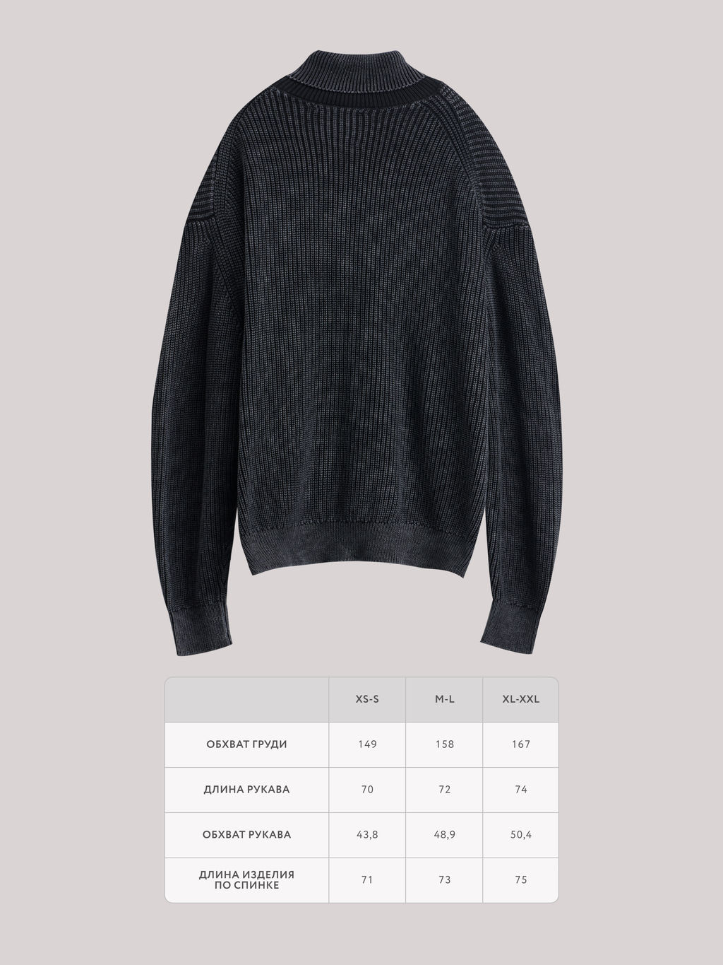 Свитер оверсайз с эффектом garment dye / Zarina  фото 8