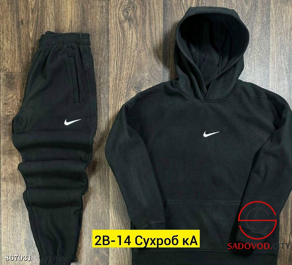 Костюм двойка, двухсторонний флис