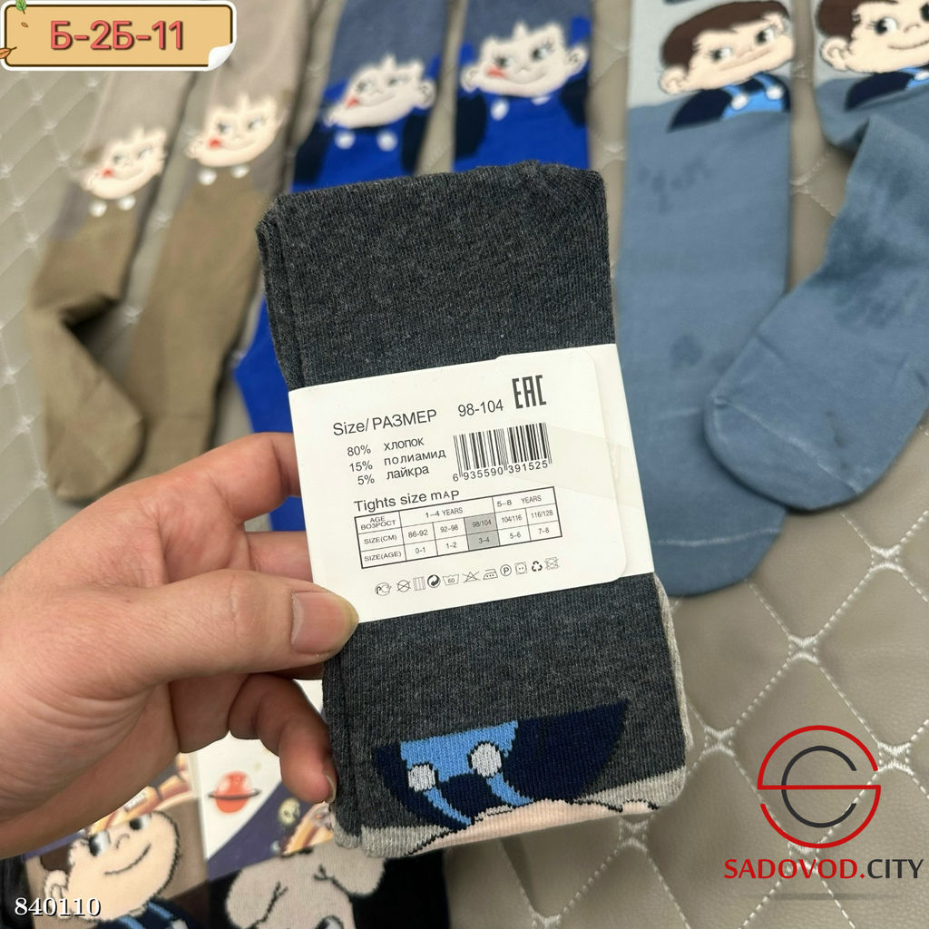 Колготки детские для мальчика - Bruno фото 2