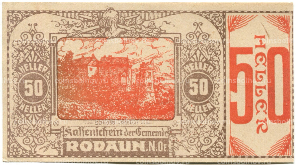 Банкнота 50 геллеров 1920 года Австрия Родаун (нотгельд)