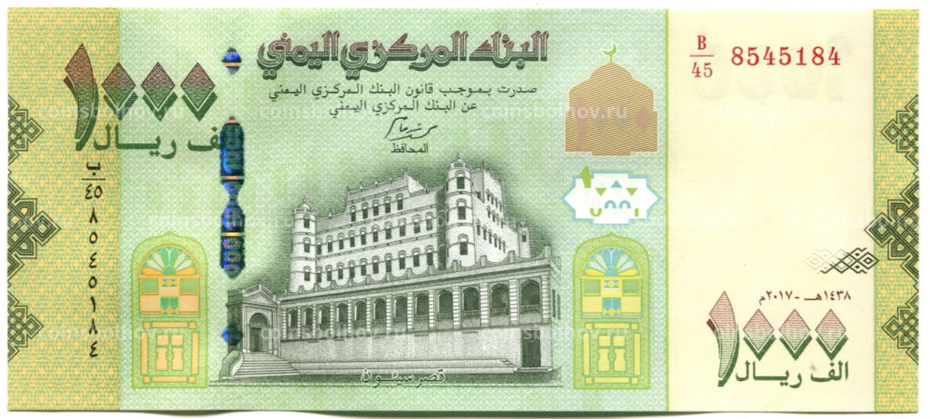 Банкнота 1000 риалов 2017 года Йемен
