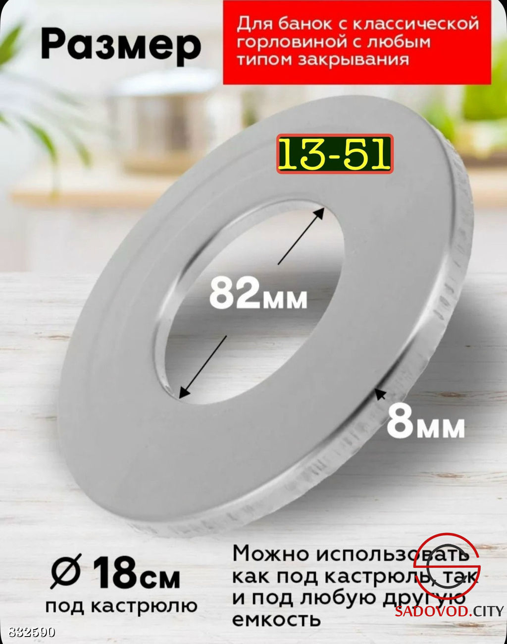 Стерилизатор для банок - Bruno фото 3