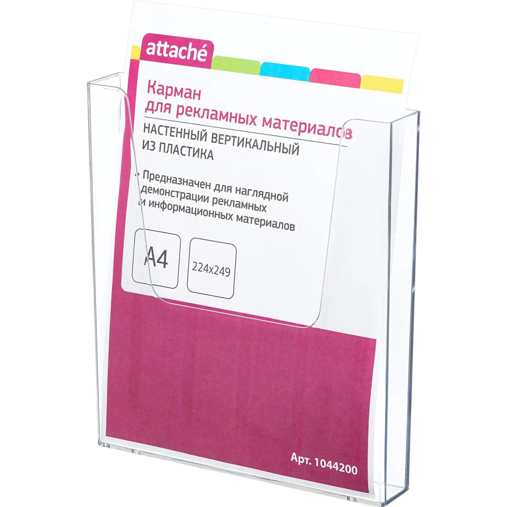 Карман настенный Карман настеннный Attache А4 вертикальный пластик 2 шт/уп  фото 2