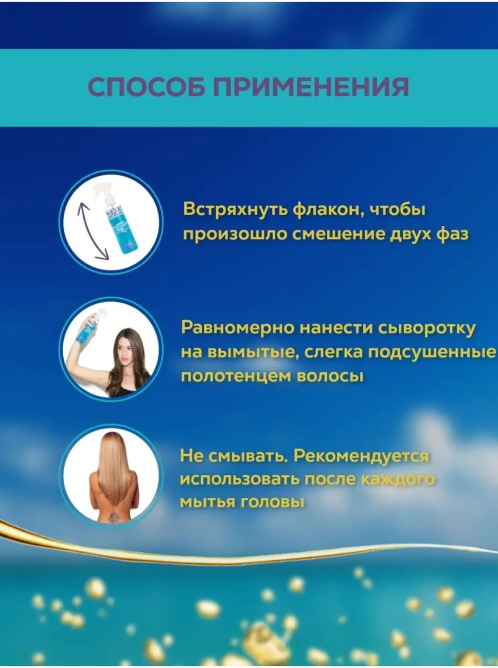 NEXXT Double Renaissance Serum Увлажняющая сыворотка 2-фазная с гидролизатом мидий, 200 мл  фото 5