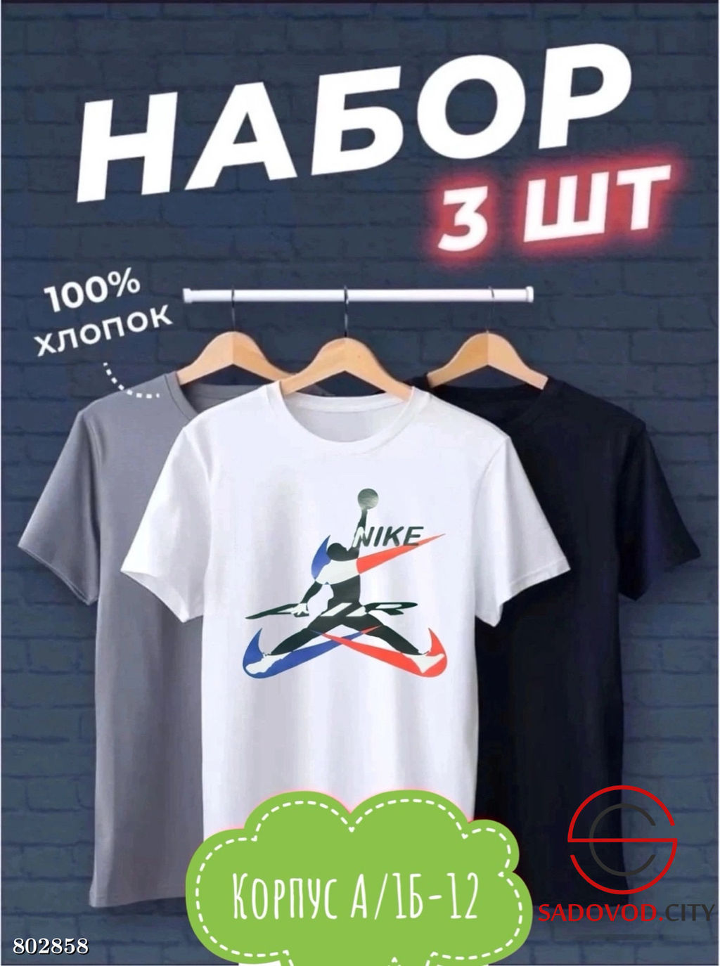 Футболка для мужчин, хлопок