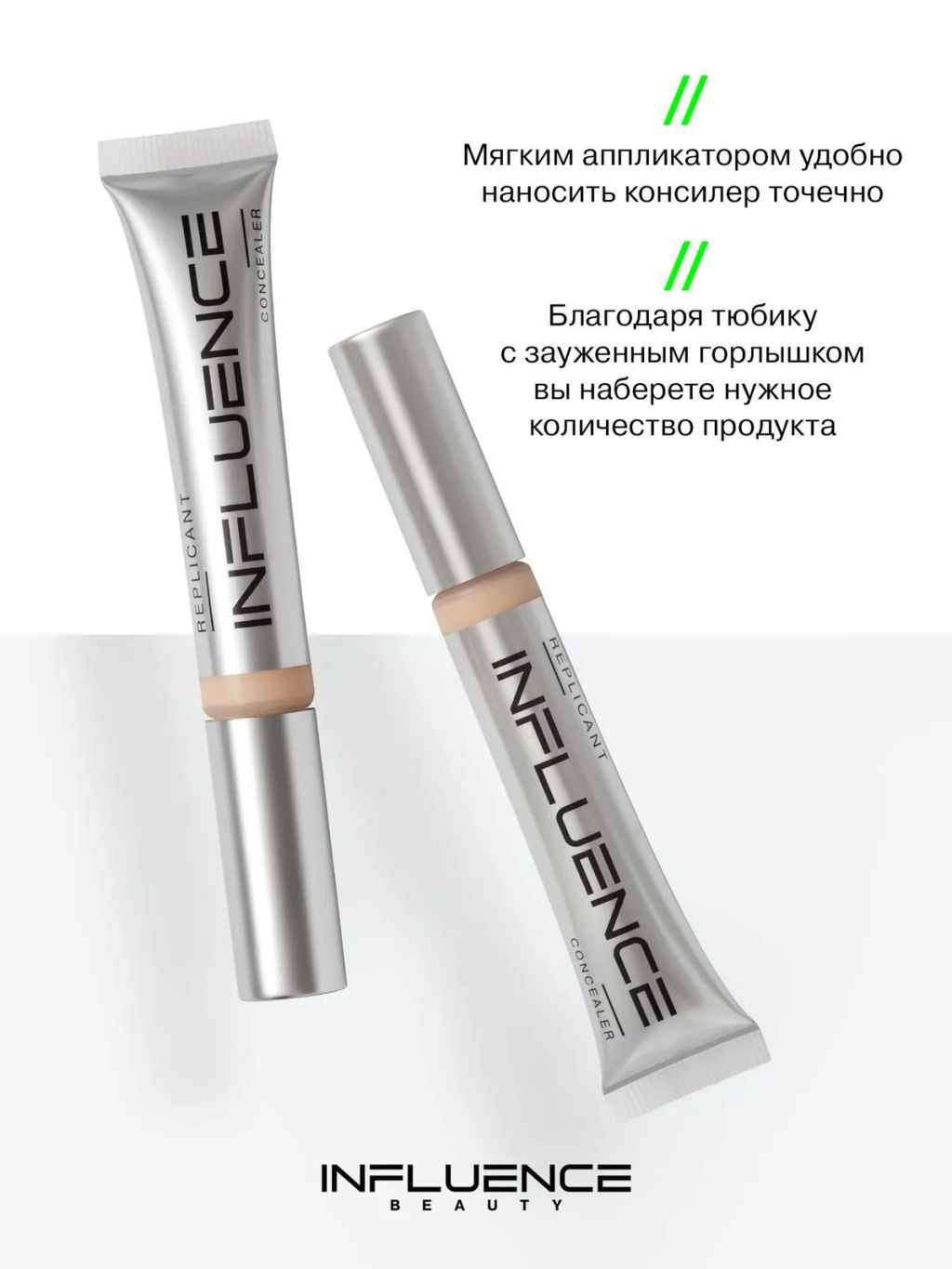 Консилер Influence Beauty Replicant тон 02 фото 4