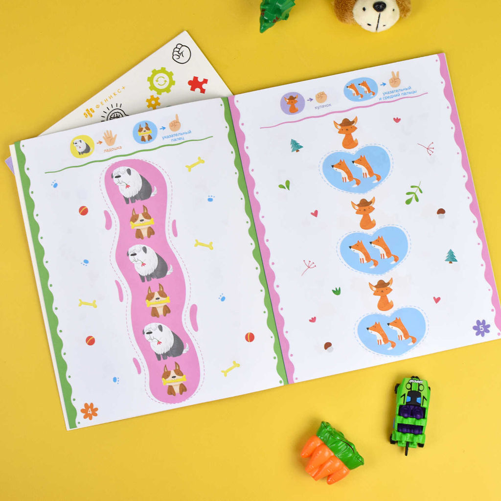 Цена за 2 шт. Книжка-картинка для детей. Серия "Пальчиковая нейрогимнастика" арт. 67687 3+