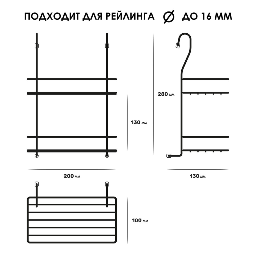 _Полка 2-х ярусная на рейлинг прямоугольная арт. P280037