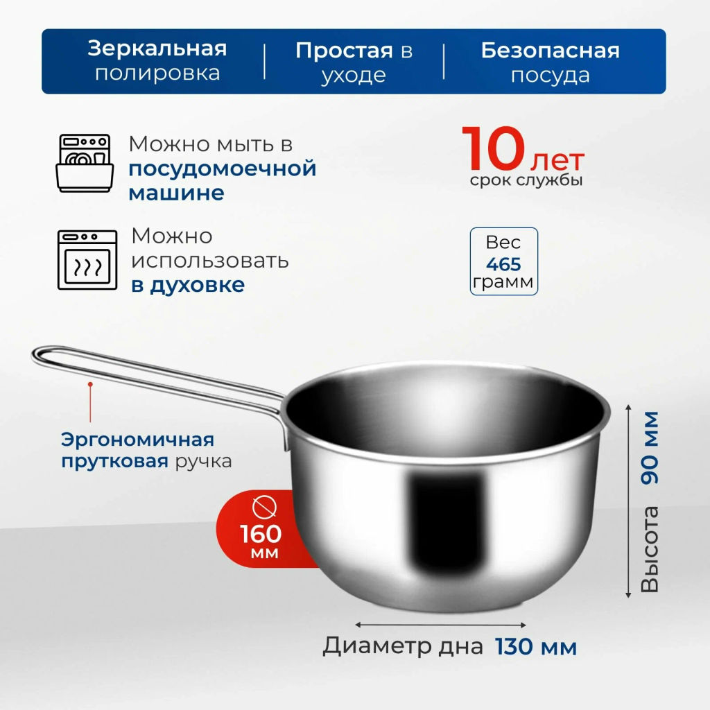 Ковш 1,5л (160мм) арт.1с640 (г.Аша) /Амет/  фото 2