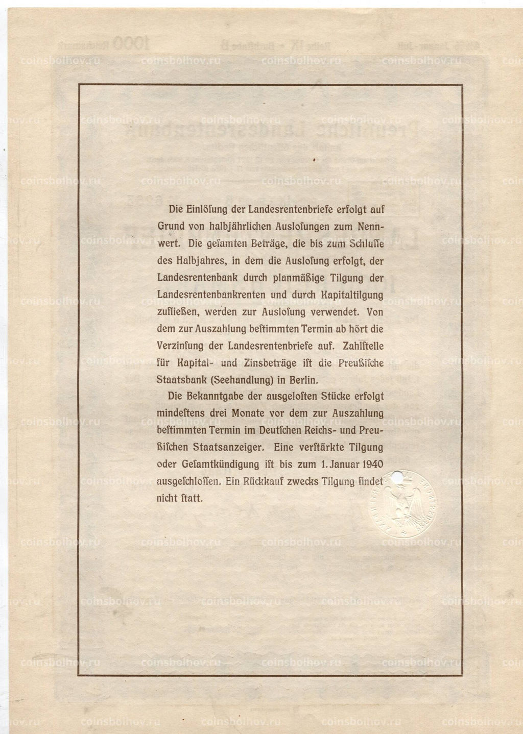 Облигация 4,5% 1000 рейхсмарок 1937 года Германия