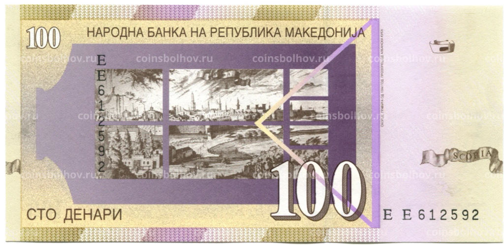 100 денаров 2007 года Македония