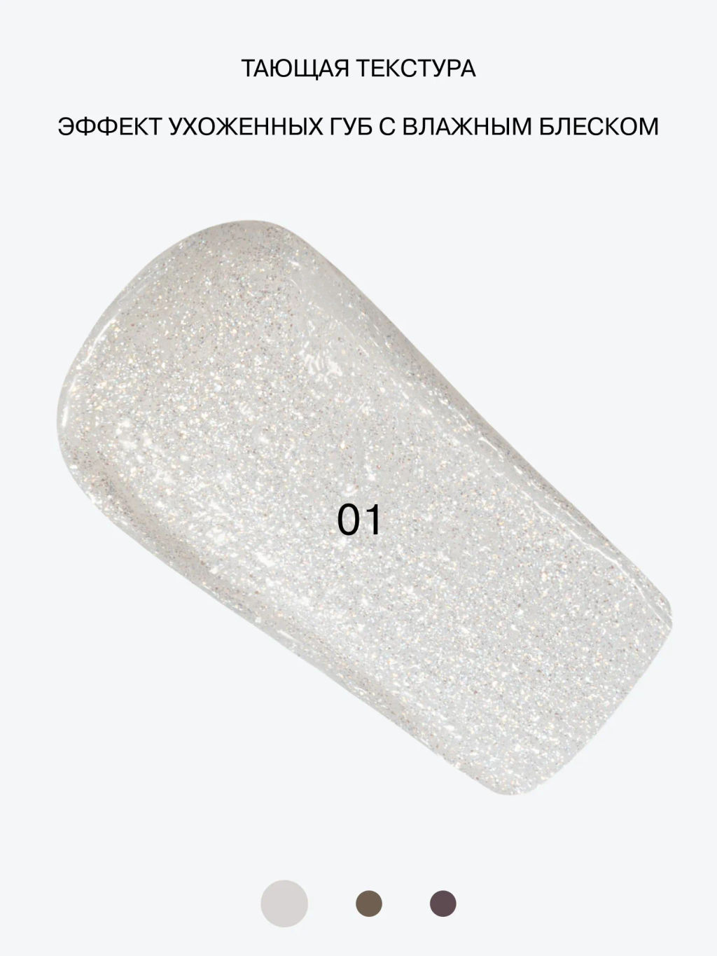 Лимитка Influence Beauty Бальзам-стик для губ Glow Injection Hydrogenesis, тающий бальзам, тон 01, 2 гр