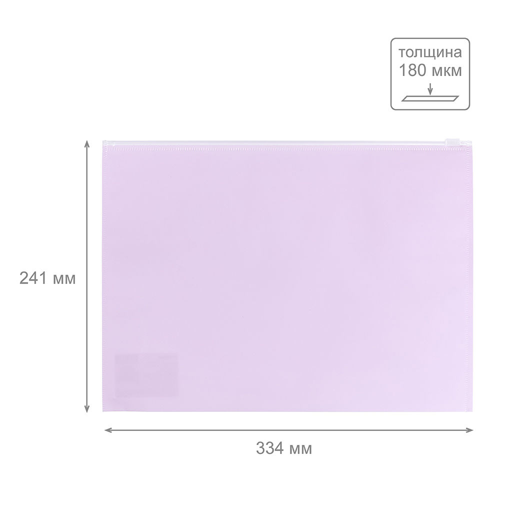 Expert Complete Trend Pastel Папка-конверт на ZIP-молнии A4 180 мкм диагональ 10 шт. лиловый EC21124017
