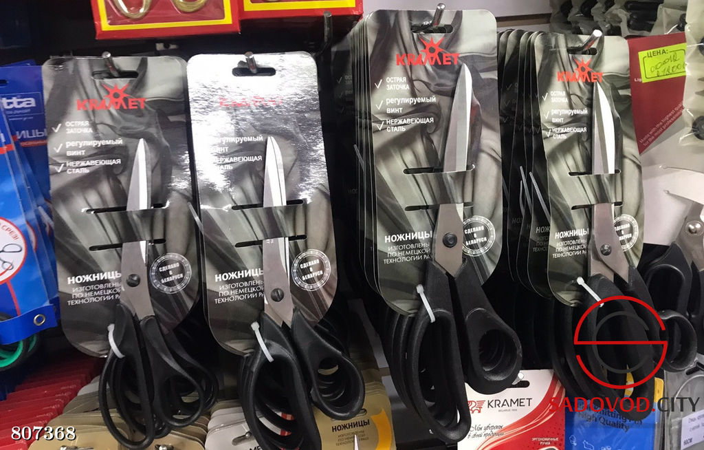 Могилевские ножницы портновские Н-078