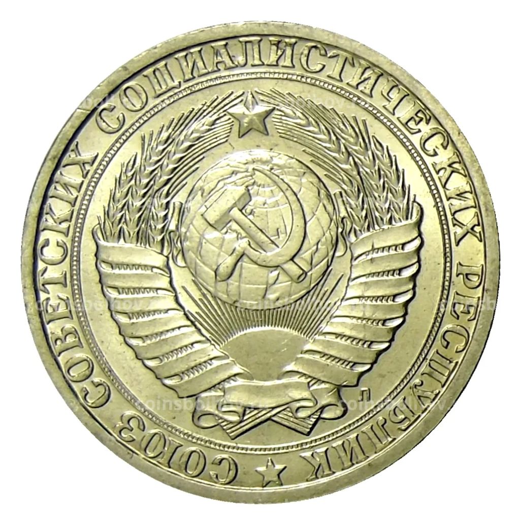 Монета 1 рубль 1991 года Л