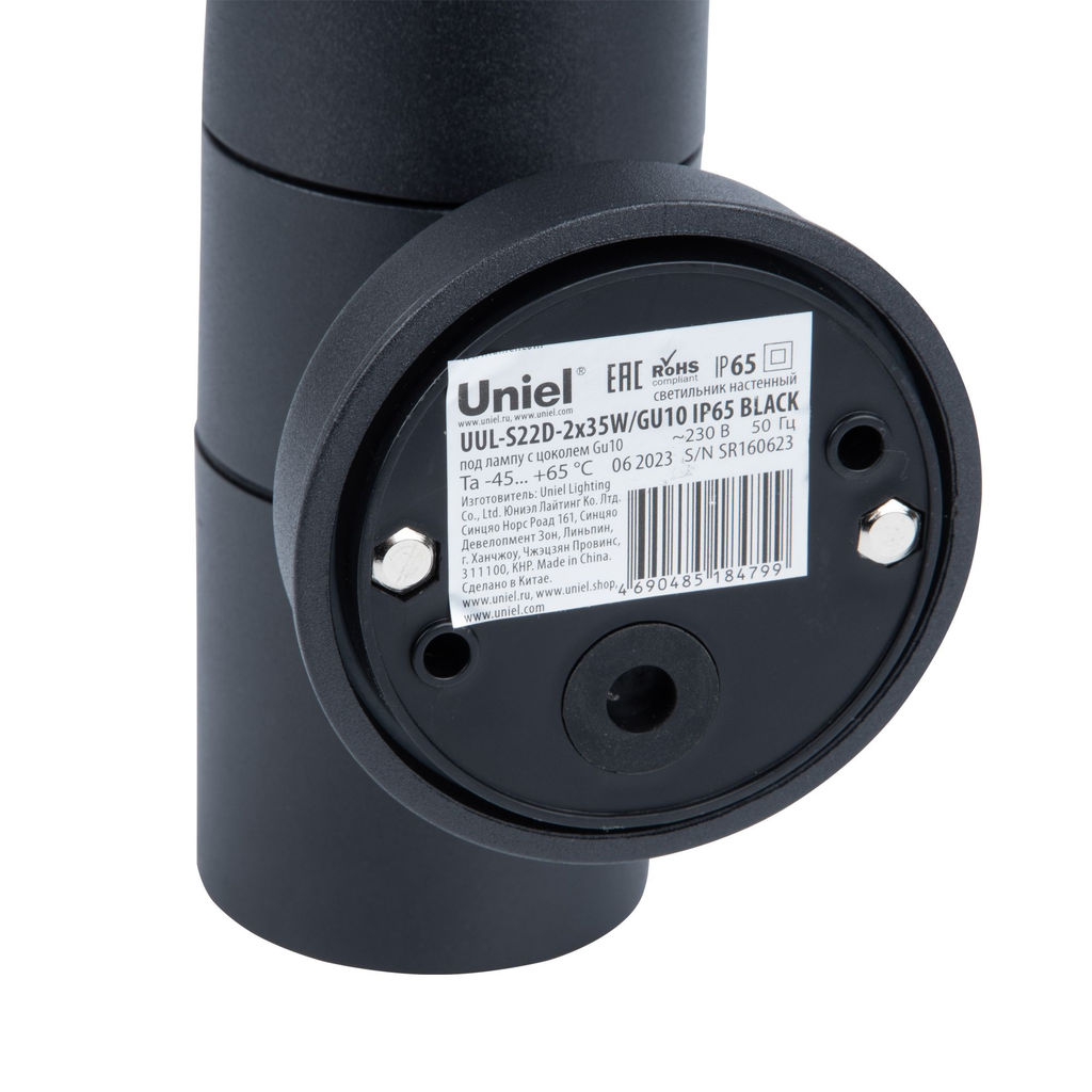 UUL-S22D-2x35W/GU10 IP65 BLACK Светильник уличный, под две лампы GU10. Архитектурный накладной. Корпус черный. TM Uniel