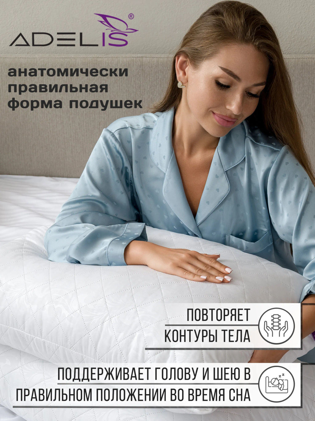 Подушка Adelis микрофибра у/степ полиэфир