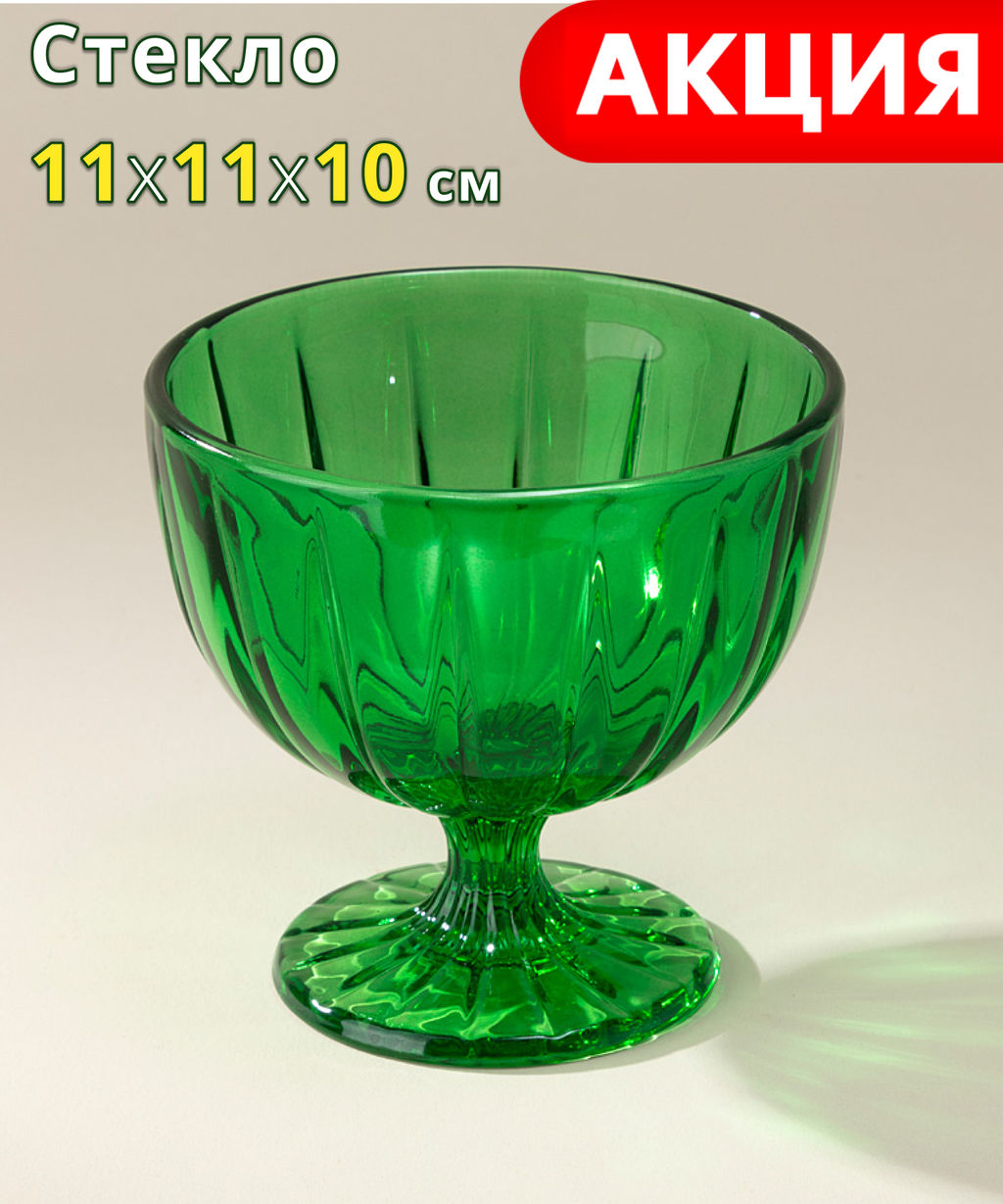 КРЕМАНКА CELEBRATION GREEN 11*11*10 СМ