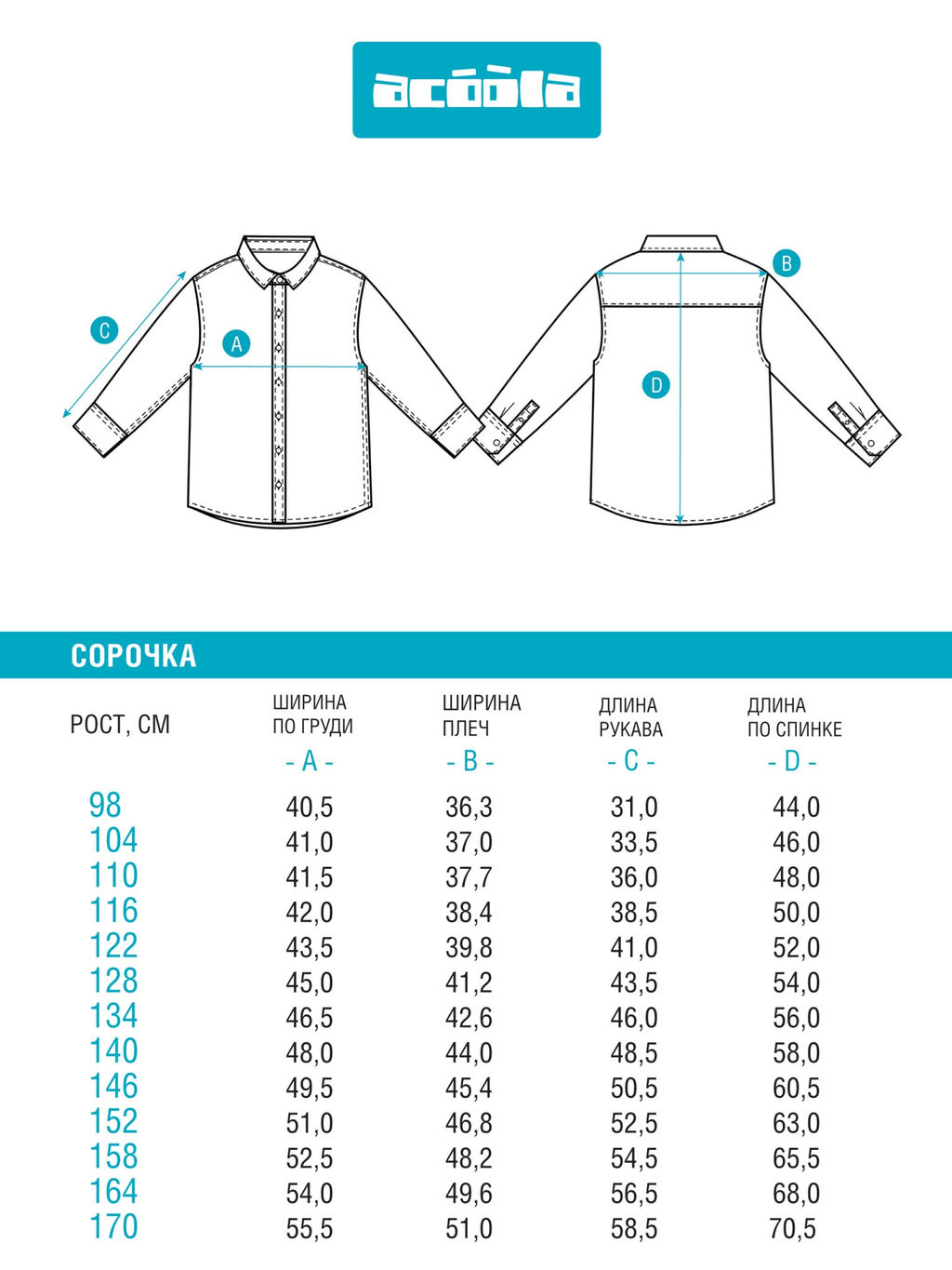 ACOOLA / Сорочка верхняя детская для мальчиков Bento красная клетка