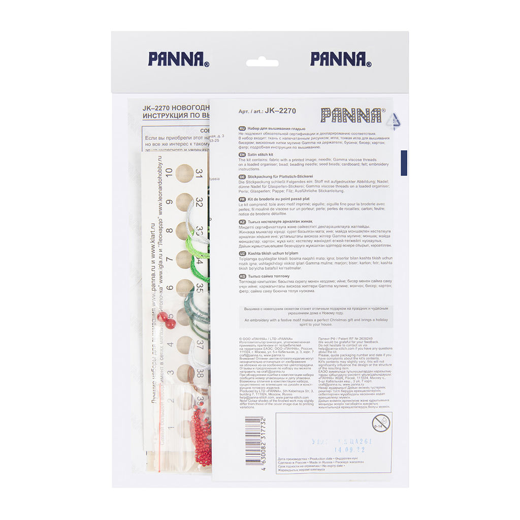 Набор для вышивания PANNA Живая картина JK-2270 Новогодняя игрушка. Коньки 8 х 8 см