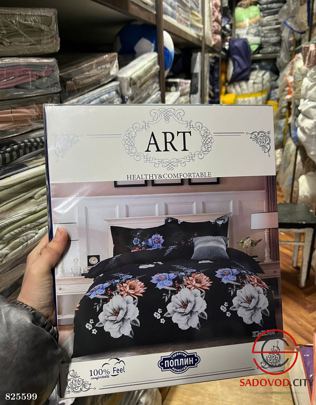 Комплект постельного белья