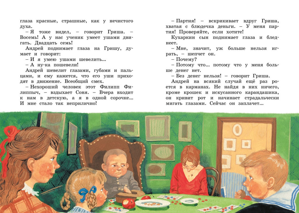 Каштанка. Рассказы. Чехов А. - Махаон фото 7