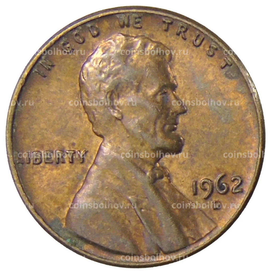 1 цент 1962 года D США