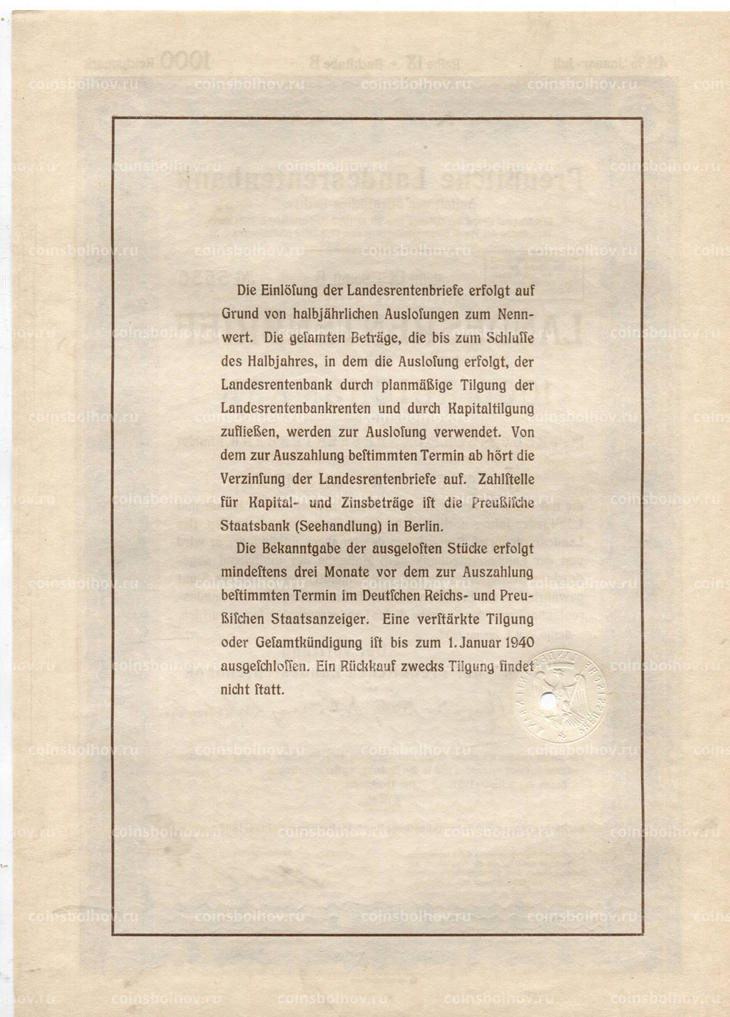 Облигация 4,5% 1000 рейхсмарок 1937 года Германия