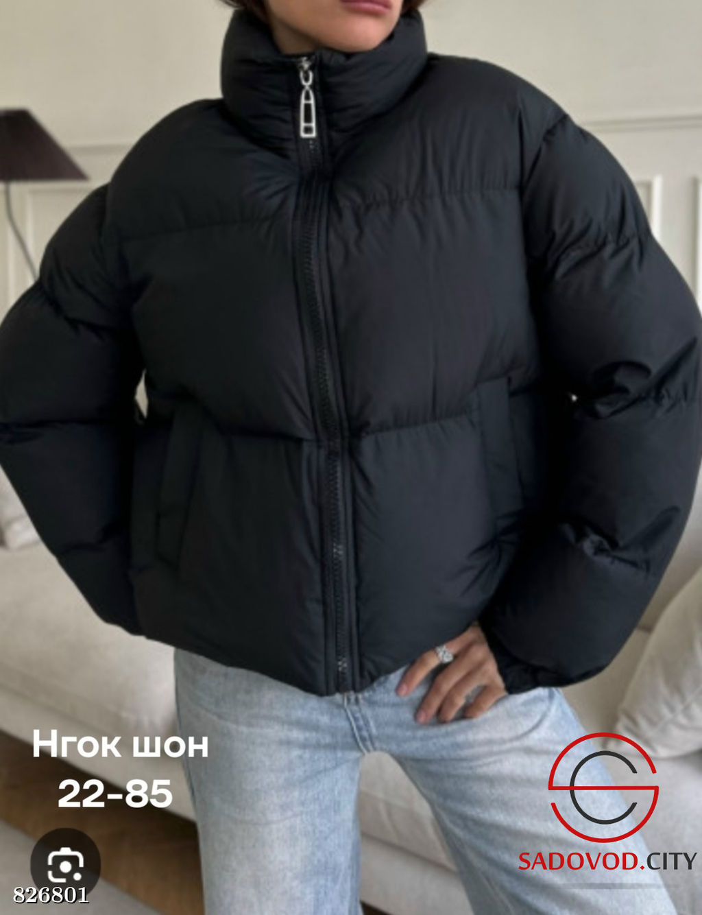 Куртка женская весенняя