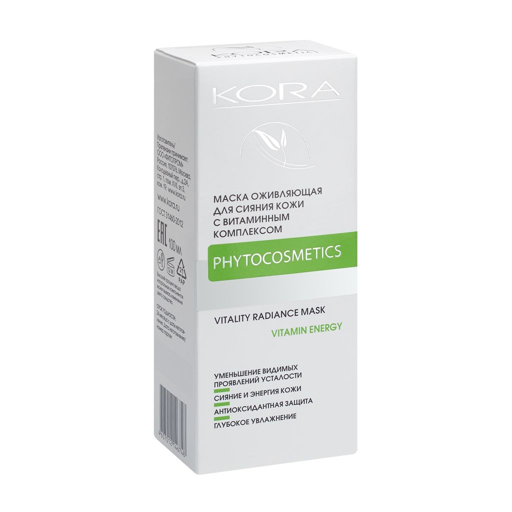 Сыворотка-флюид активатор сияния, 30 мл (Кора, Vitamin Energy) - Kora фото 2