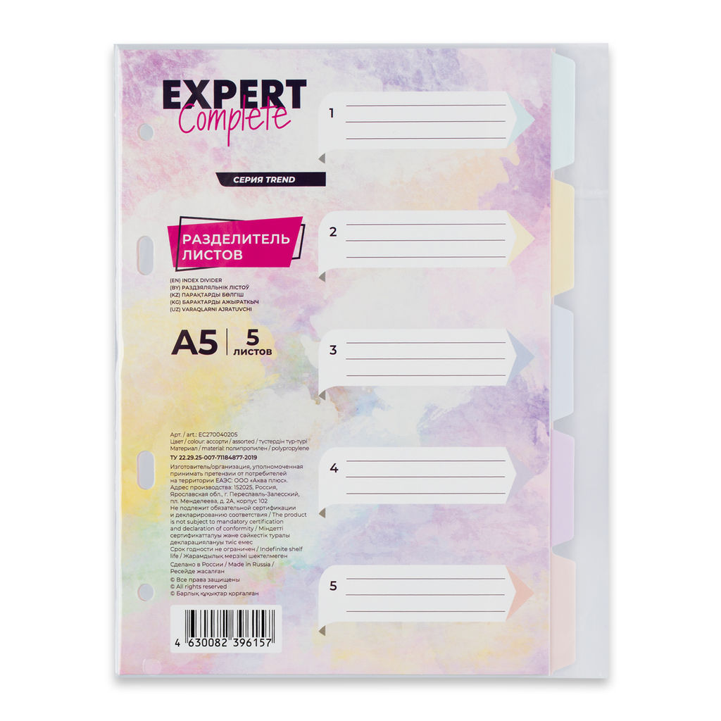 Expert Complete Trend Pastel Разделитель листов пластиковый A5 5 шт. EC270040205 диагональ ассорти
