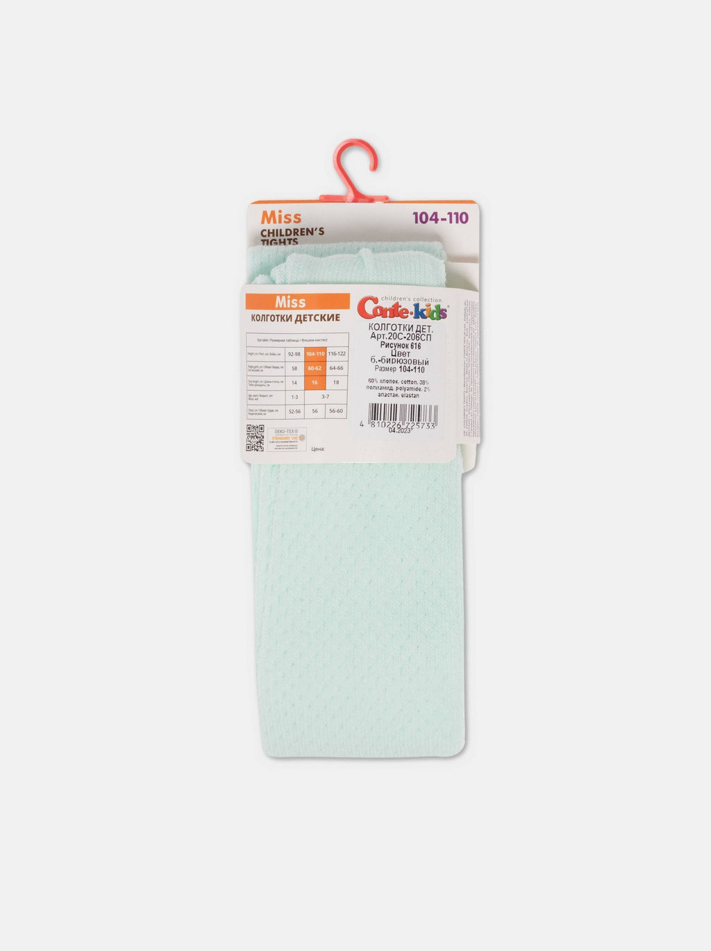 CONTE-KIDS MISS Ажурные колготки бледно-бирюзовый - Conte elegant фото 6