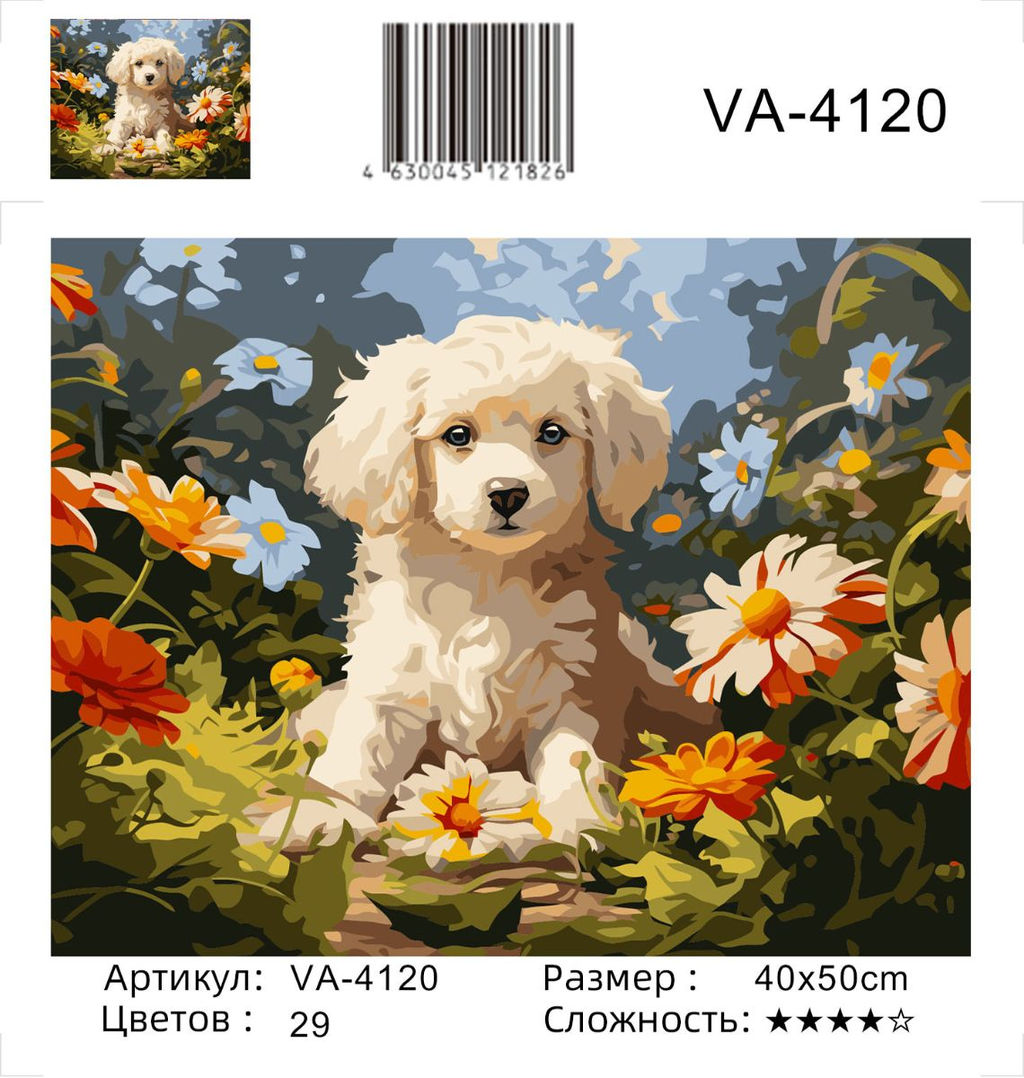 Картина по номерам на холсте и подрамнике 40х50 см