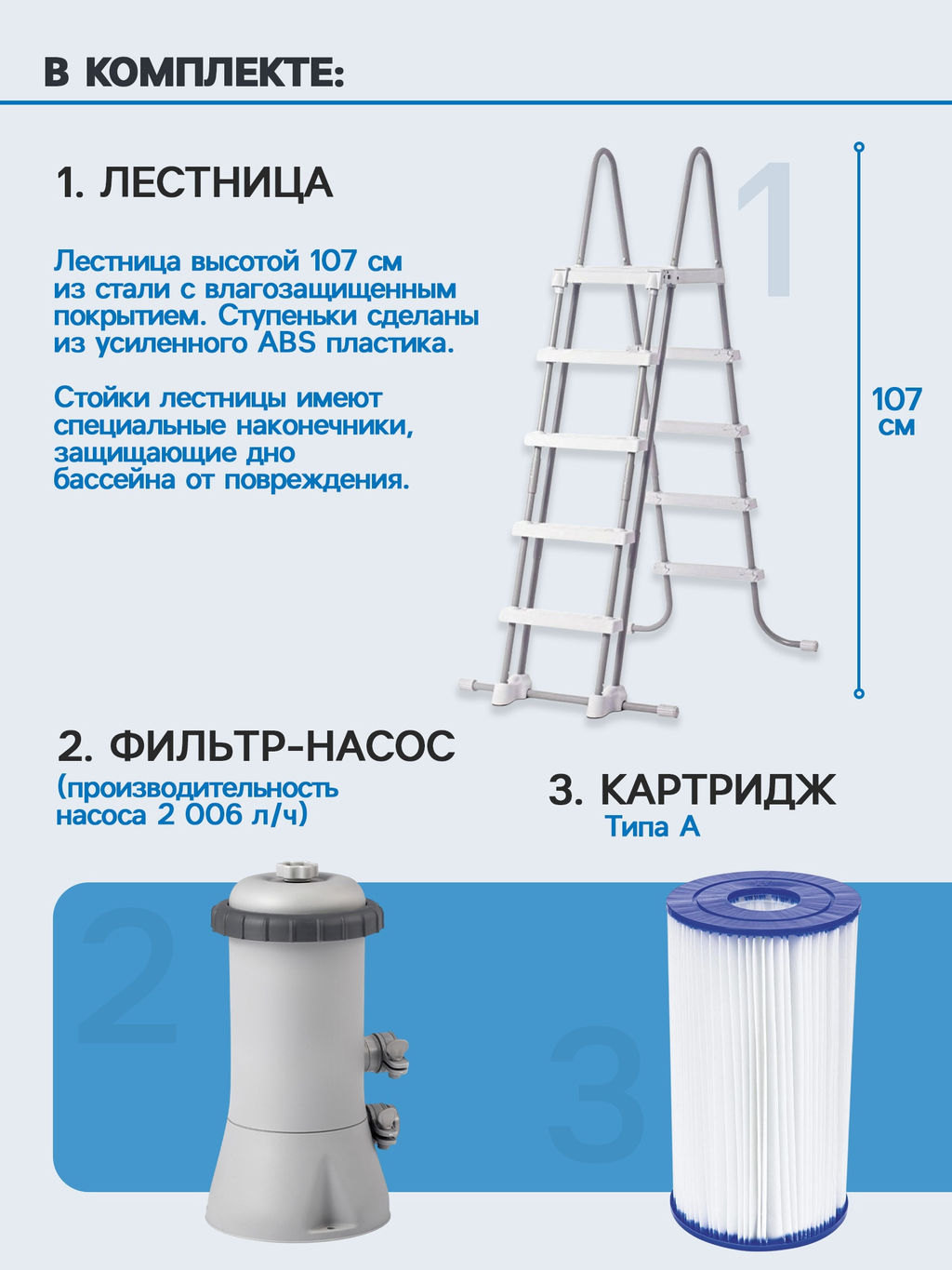 -33% Хит! Бассейн на опорах 366х99 см (фильтр-насос 2,0 м3/ч, лестница), от 6-ти лет INTEX фото 4