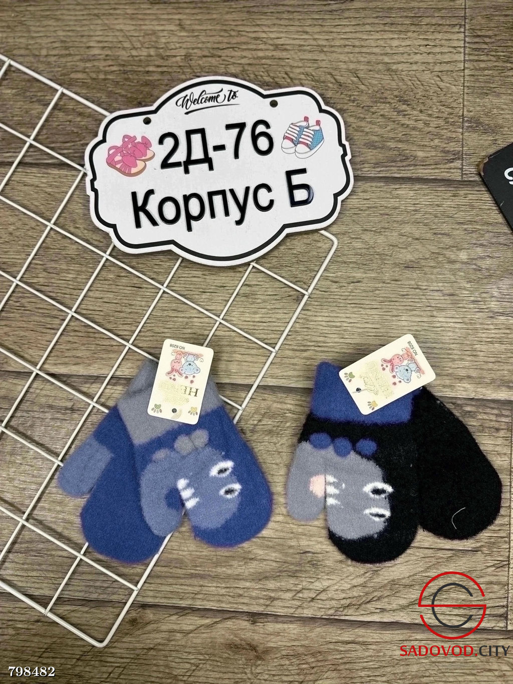 Перчатки для детей с рисунком
