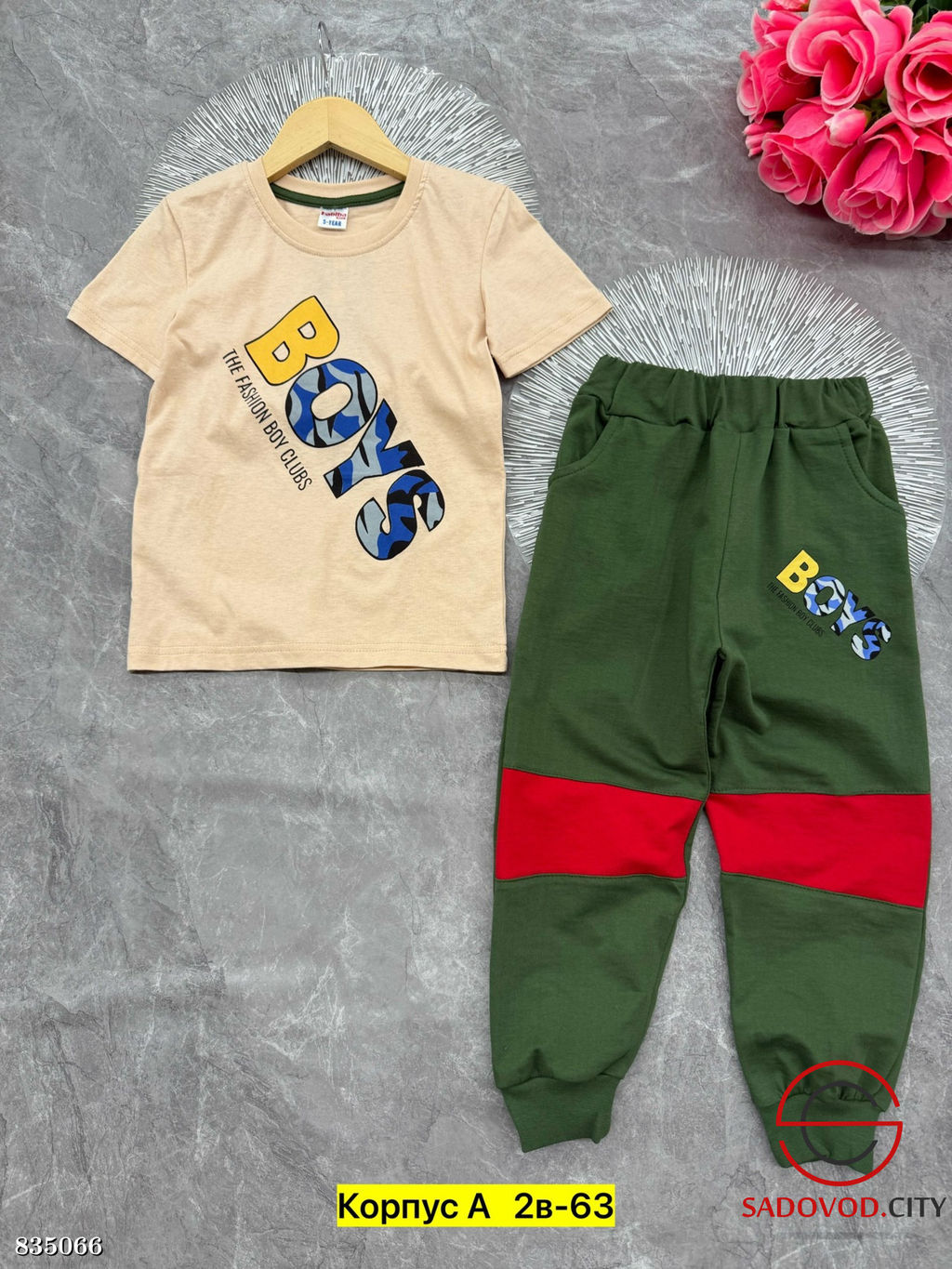 Костюм для мальчика спортивный