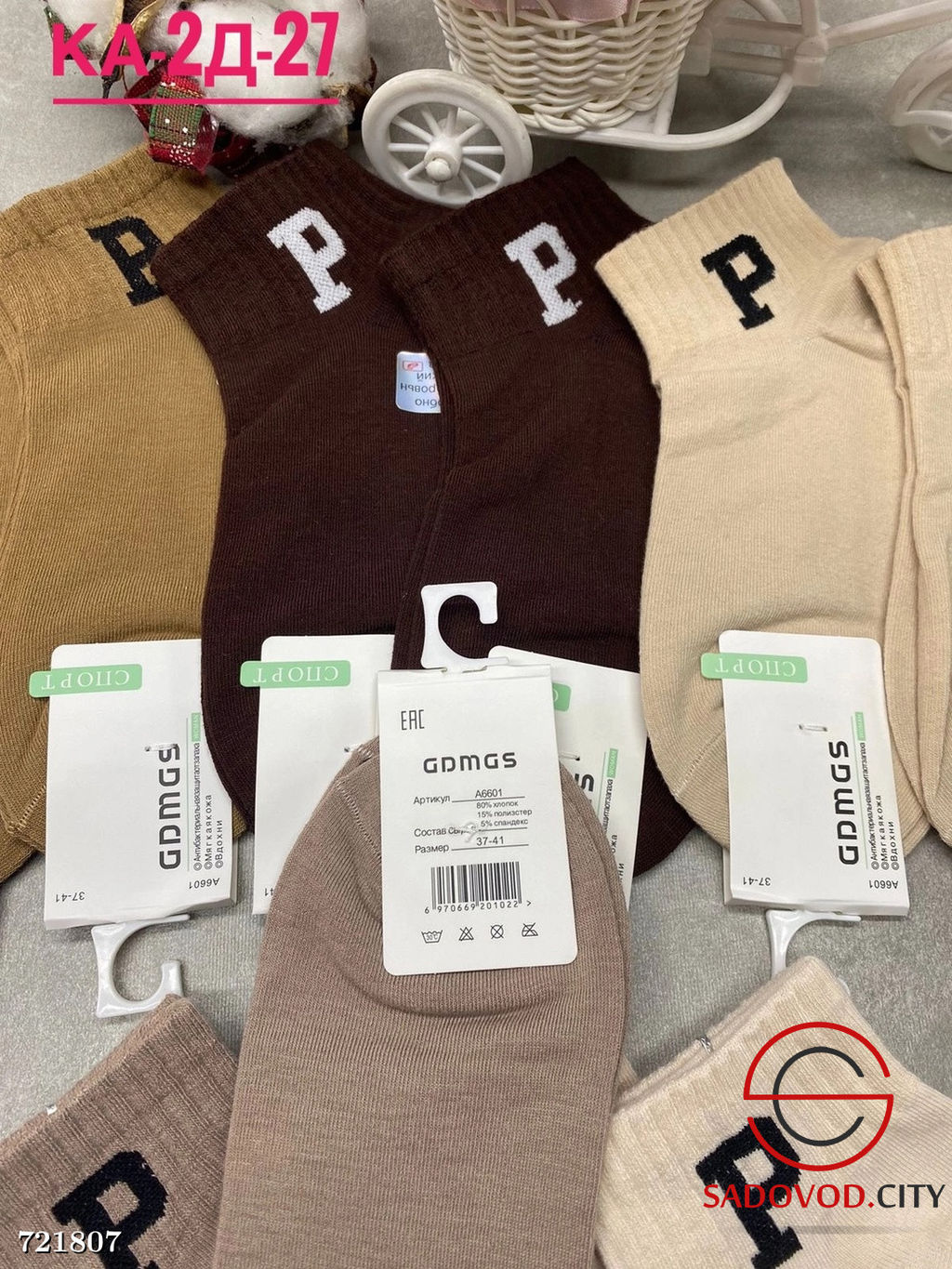 Женские короткие носки 10 пар