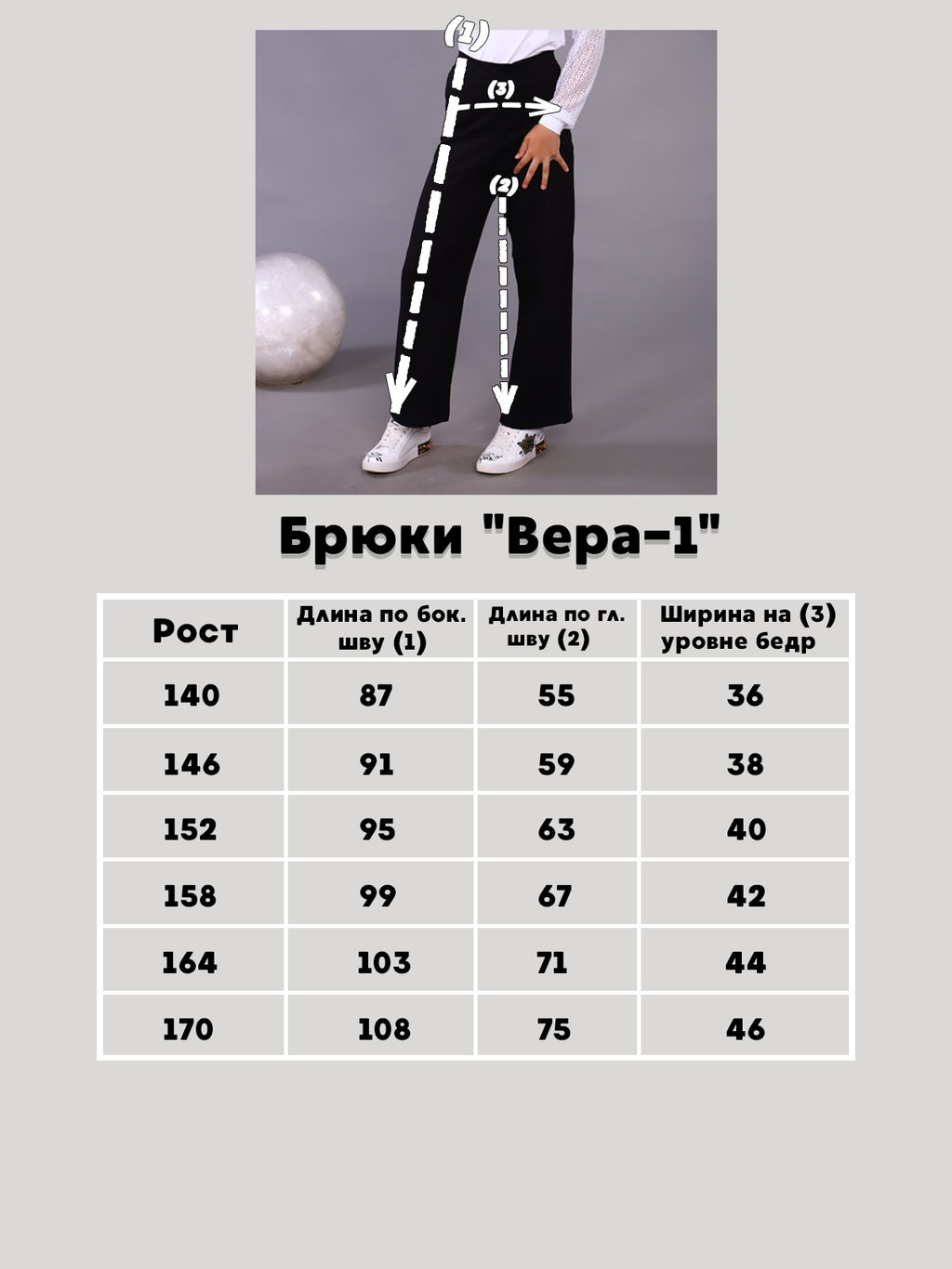 Брюки "Вера-1" синий