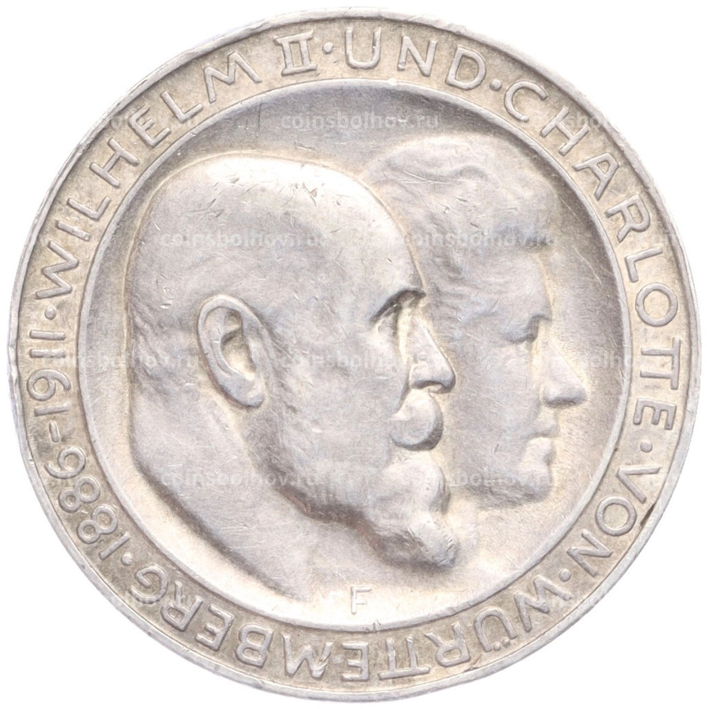 Монета 3 марки 1911 года F Германия (Вюртемберг) 25 лет свадьбе Вильгельма II и Шарлотты