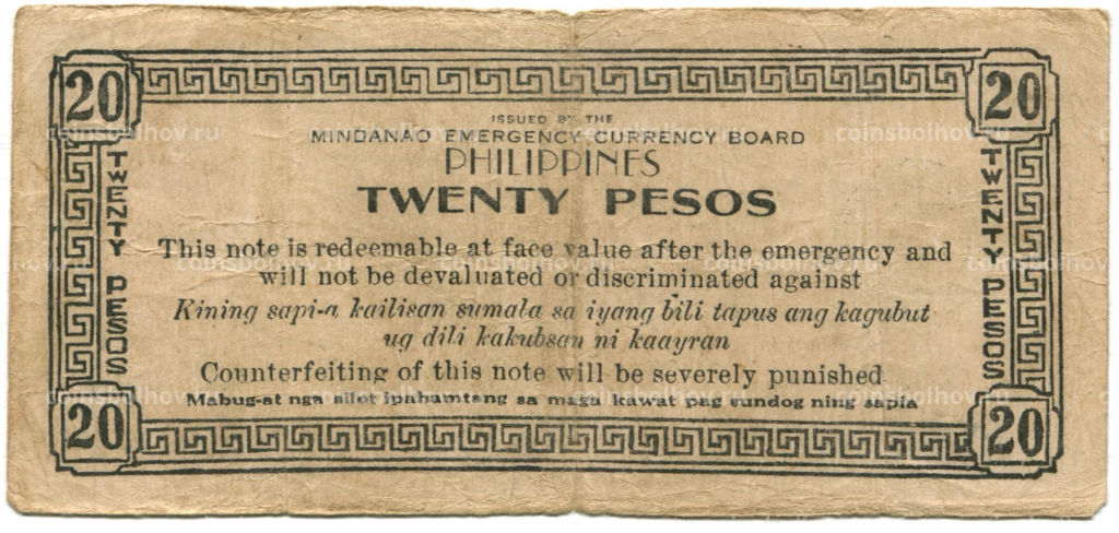 Банкнота 20 песо 1944 года Филиппины (Минданао, Администрация США)