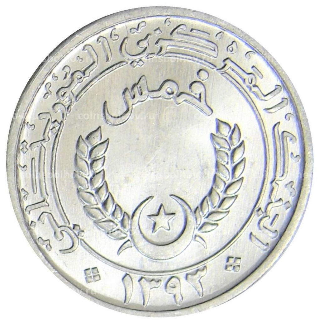 Монета 1/5 угии 1973 года Мавритания