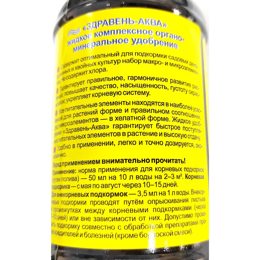 Компл.орг.-мин.удобр. "Здравень аква" 0,5л (для садовых декорат. и хвойных) (концентрат)