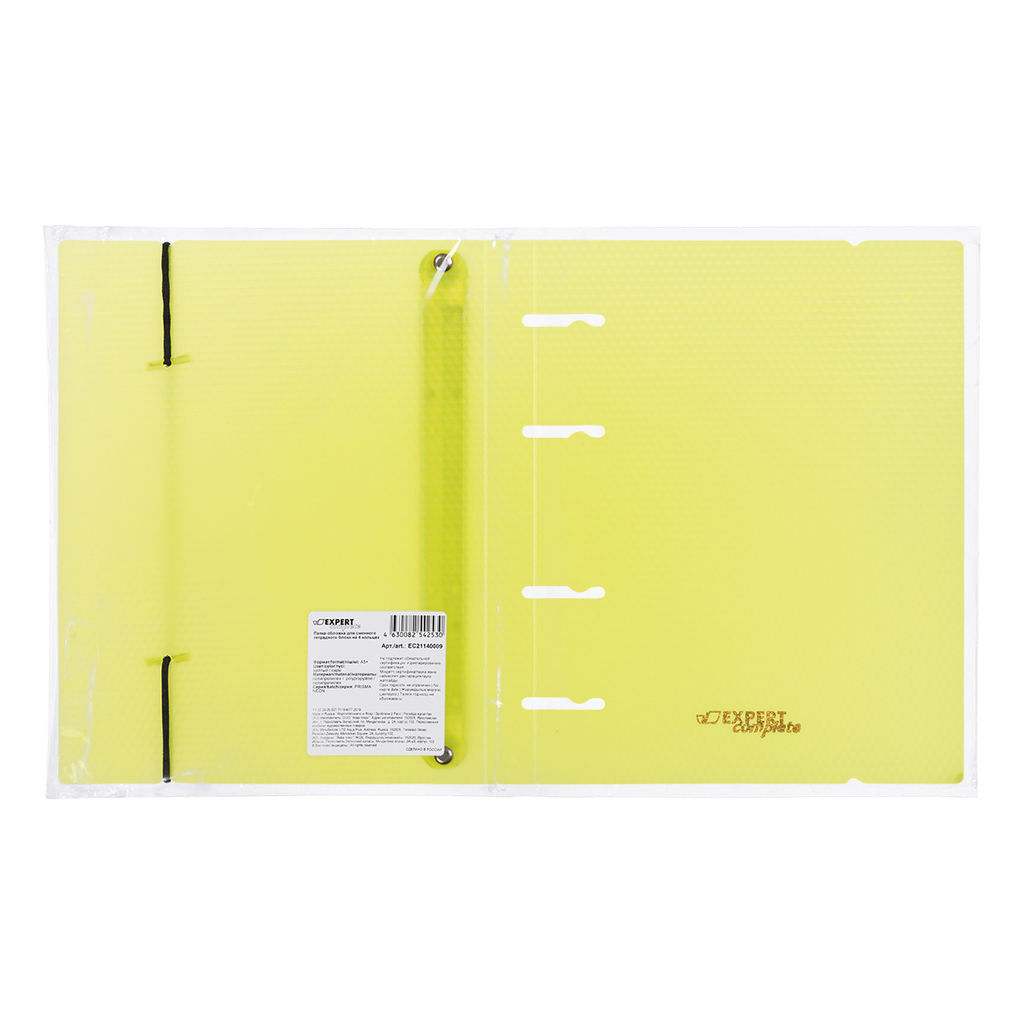 Expert Complete PRISMA NEON Папка-обложка для сменного тетрадного блока на 4 кольцах A5+ 700 мкм 20 мм эффект 3D 1 шт. d - 20 мм желтый EC21140009