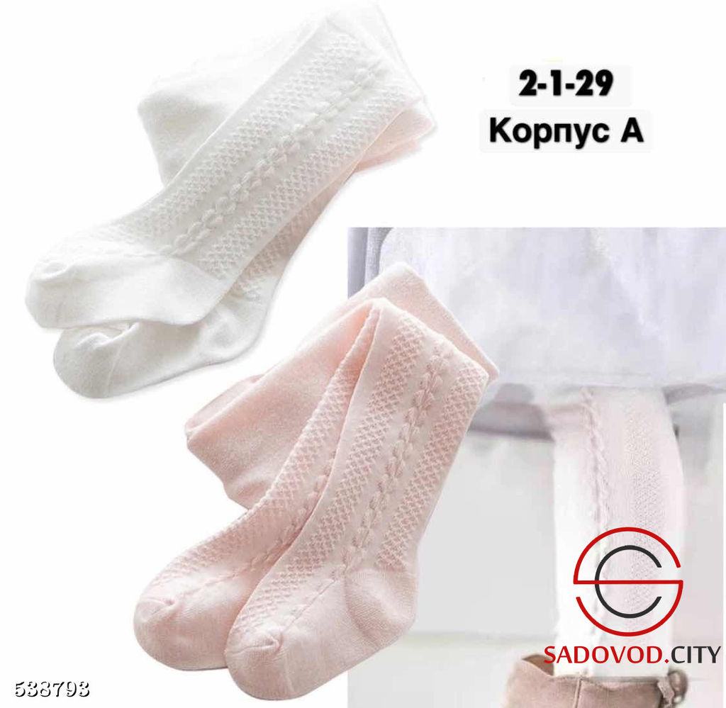 Колготки детские - Bruno фото 2