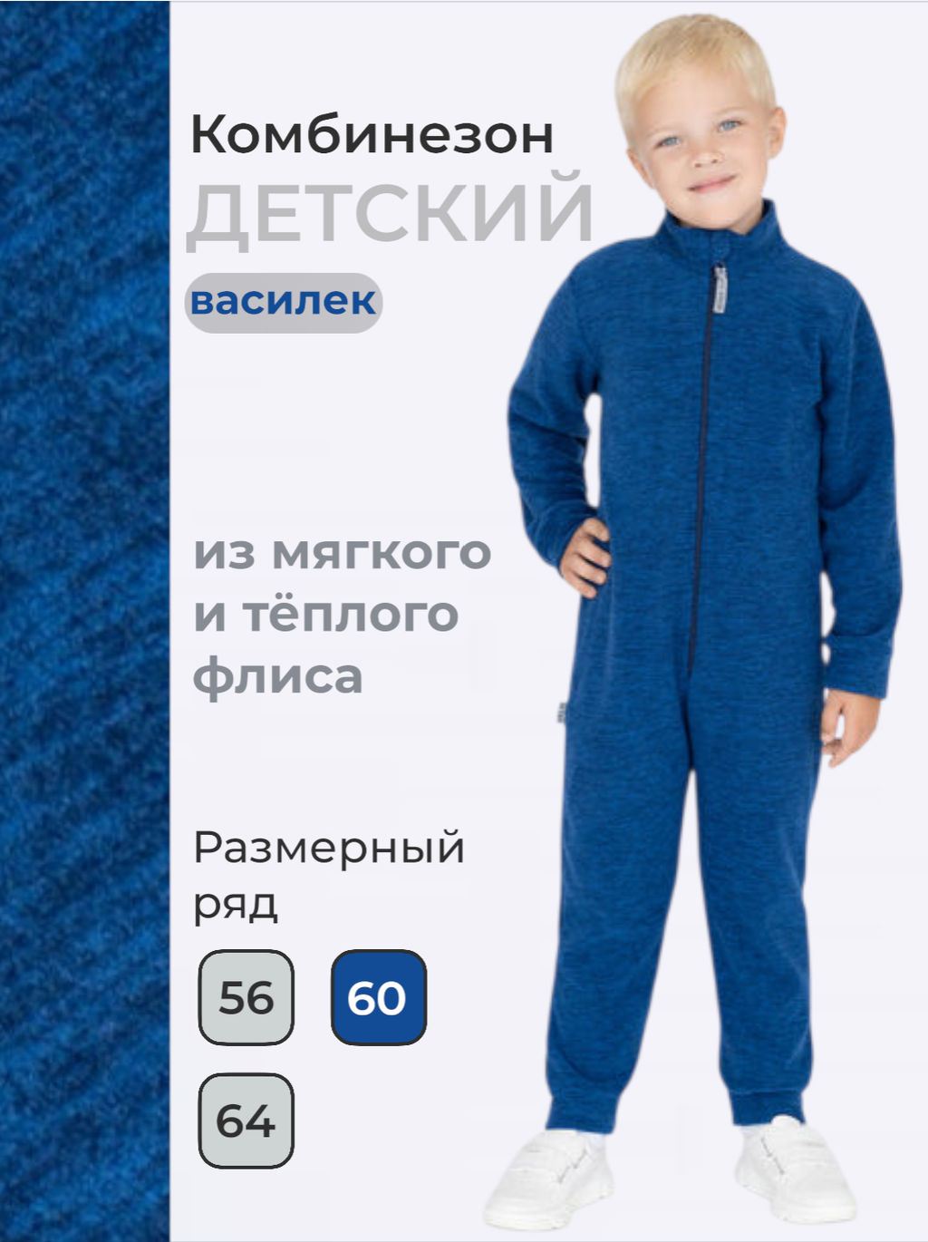 Комбинезон детский бирюза - Утенок фото 25