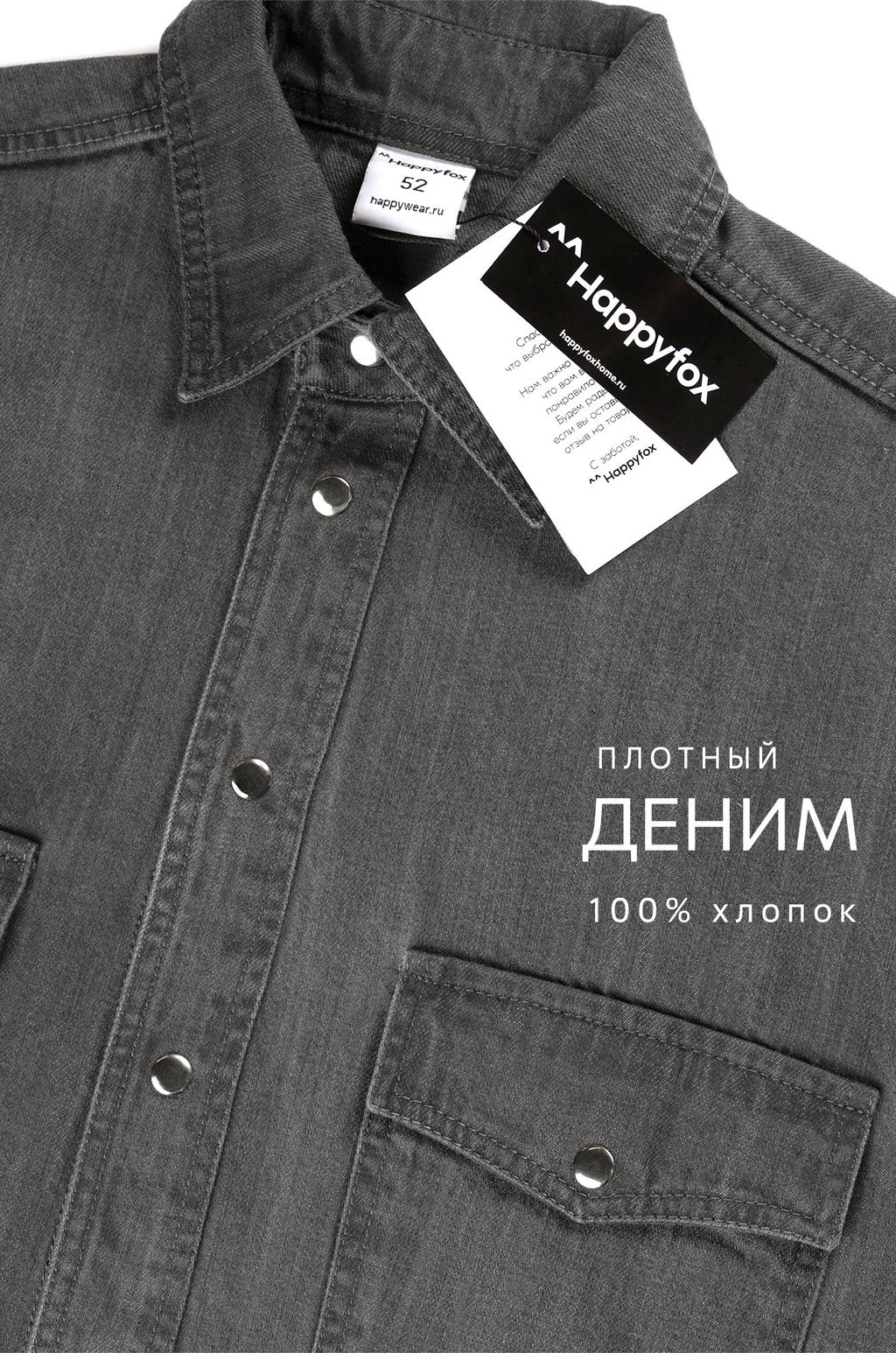 Мужская джинсовая рубашка Happyfox