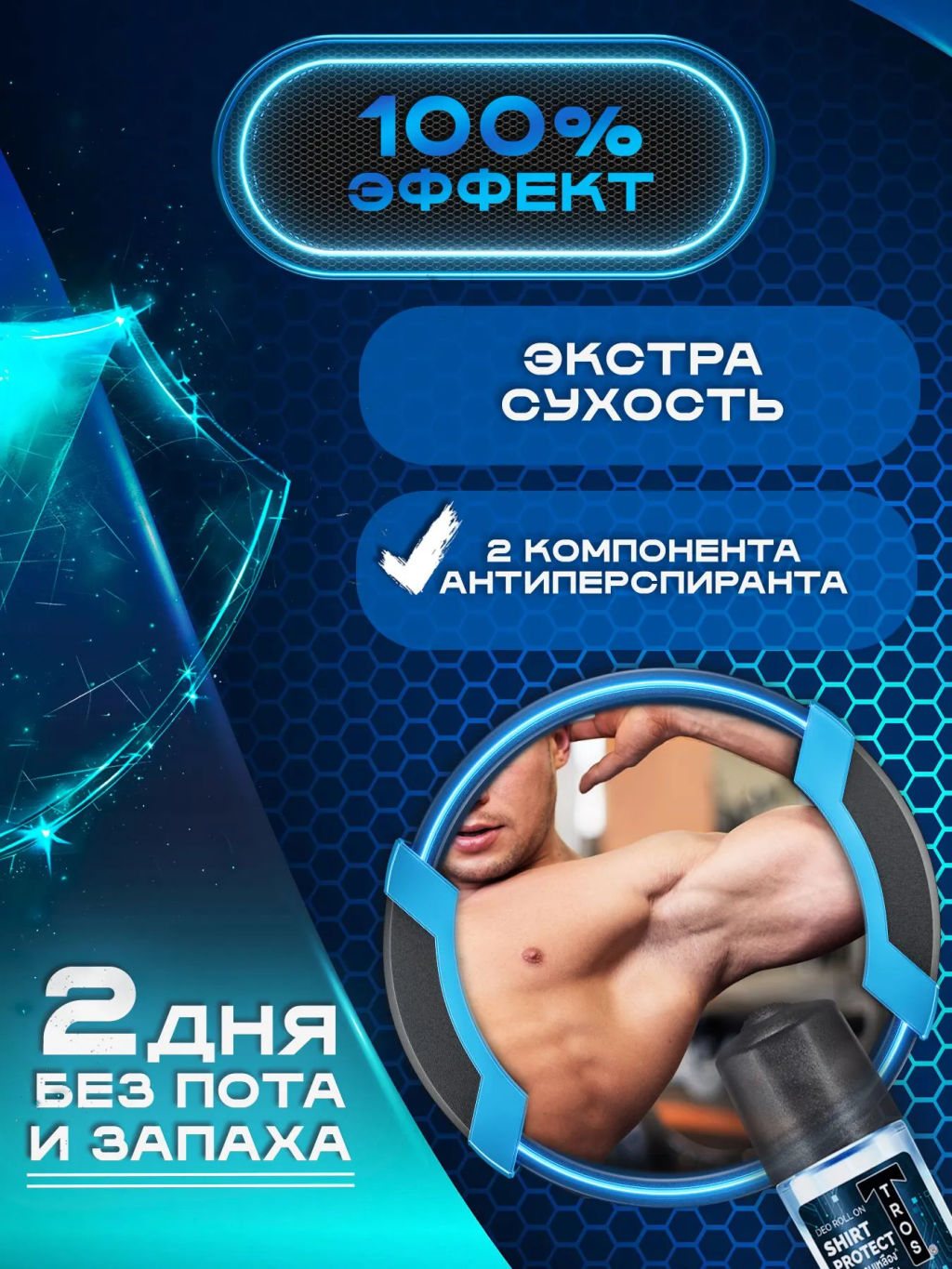Дезодорант Мужской Защита От Белых Пятен TROS
 25 мл - Тайская Лавка фото 4