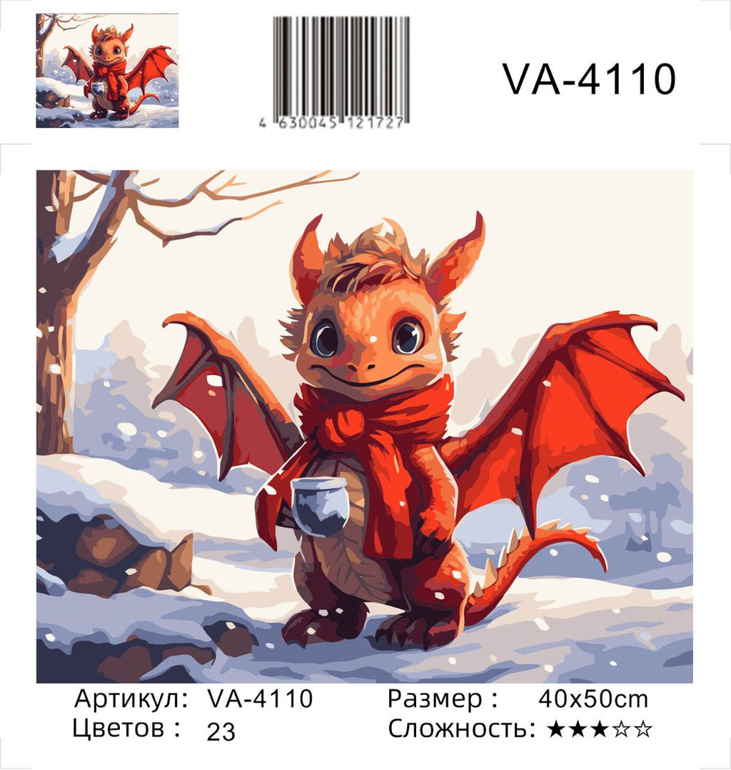 Картина по номерам на холсте и подрамнике 40х50 см