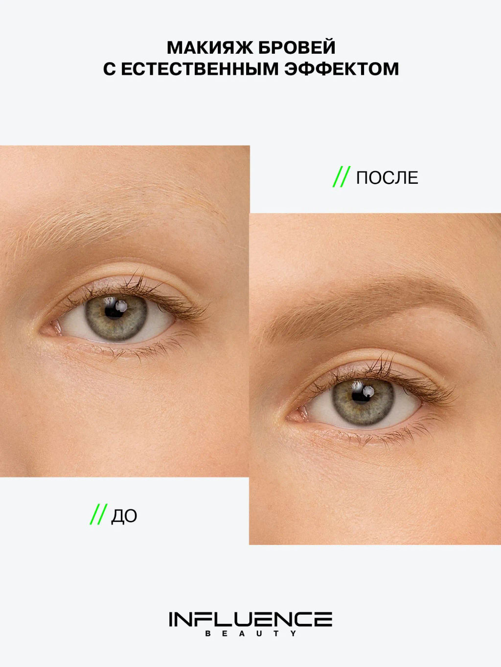Influence Beauty Карандаш для бровей автоматический Brow robot тон 02 русый, 0,1г  фото 7