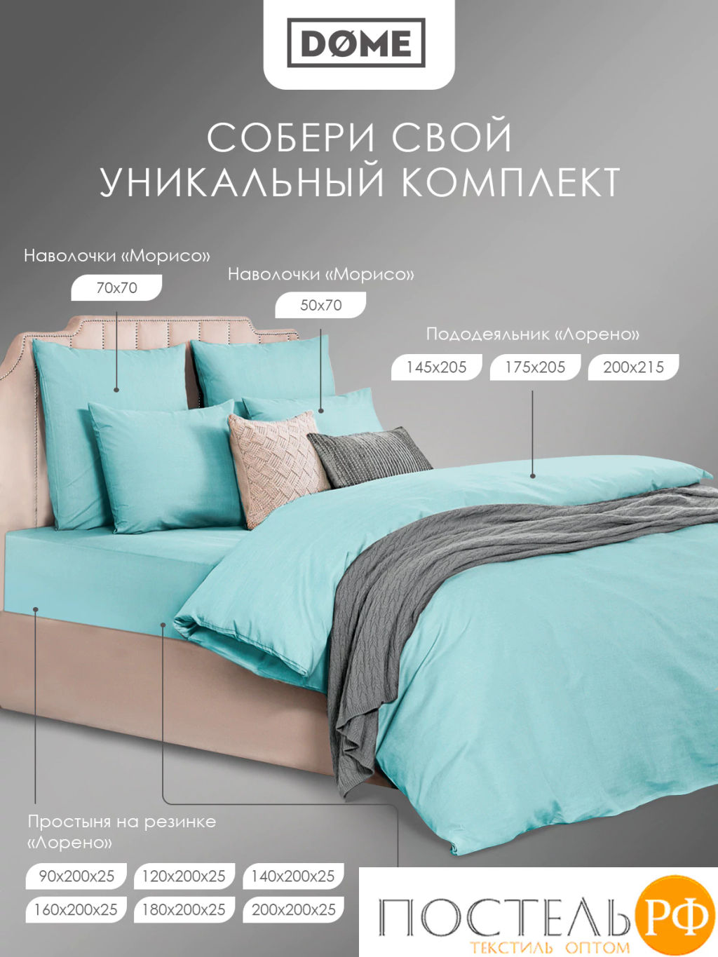 К-т наволочек Dome ЛОРЕНО хлопок-сатин зел.  фото 4